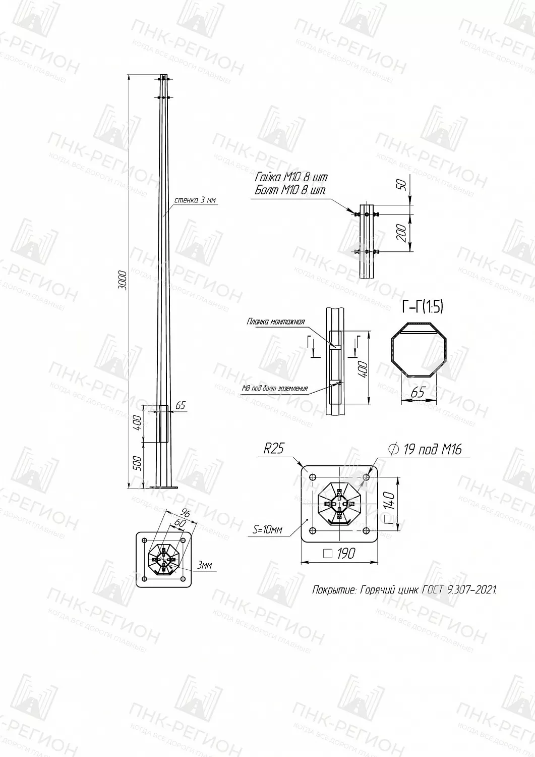Опора ОГК-3-02